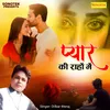 About Pyar Ki Rahon Mein Song